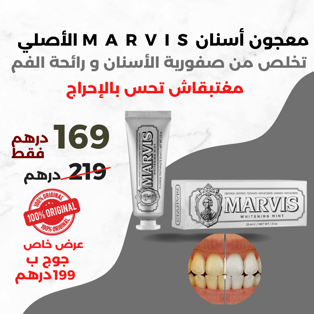 Marvis معجون أسنان الأصلي